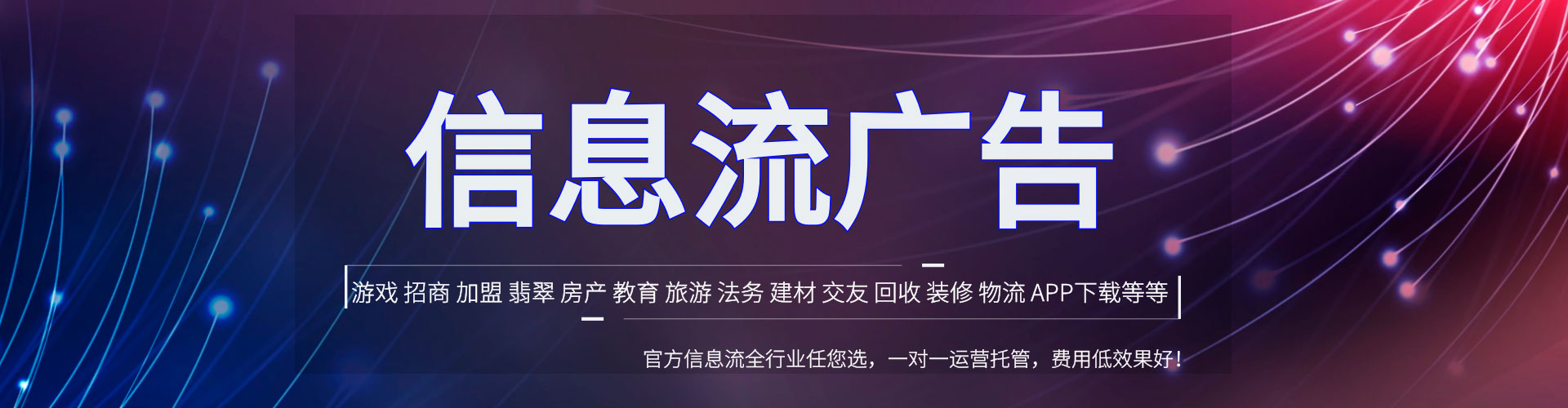 义马百度竞价托管